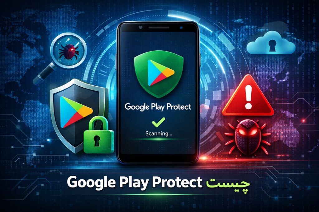 google play Protect چیست؟