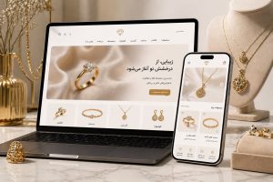 طراحی-سایت-طلا-فروشی