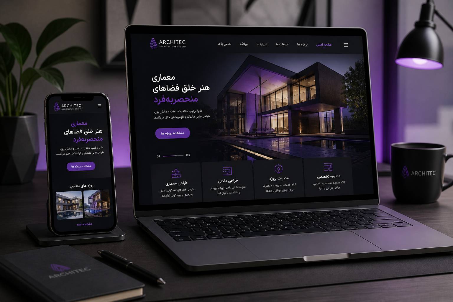 طراحی سایت معماری